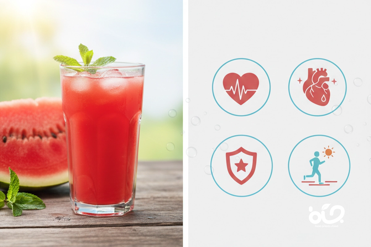 فوائد عصير البطيخ المذهلة لجسمك وصحتك