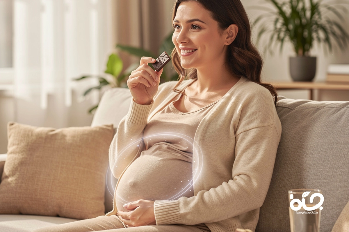 فوائد وأضرار الشوكولاتة للحامل: هل تؤثر على صحة الجنين؟