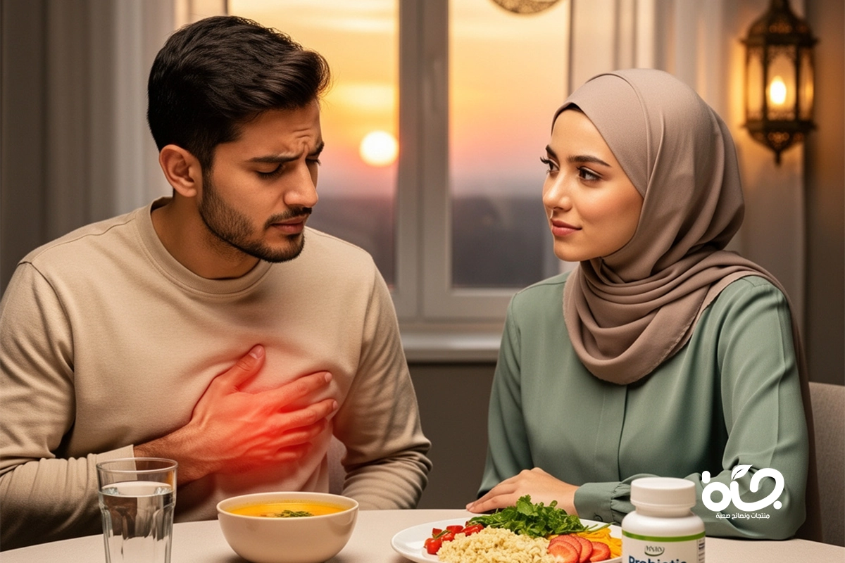 مشاكل الهضم في رمضان: كيف يحميك البروبيوتيك من الإمساك؟