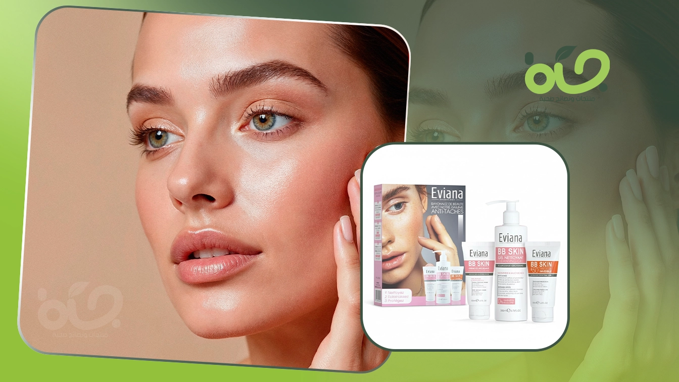 Eviana Pack لتفتيح البشرة ومكافحة البقع الداكنة: الفوائد، طريقة الاستعمال، والنتائج المتوقعة