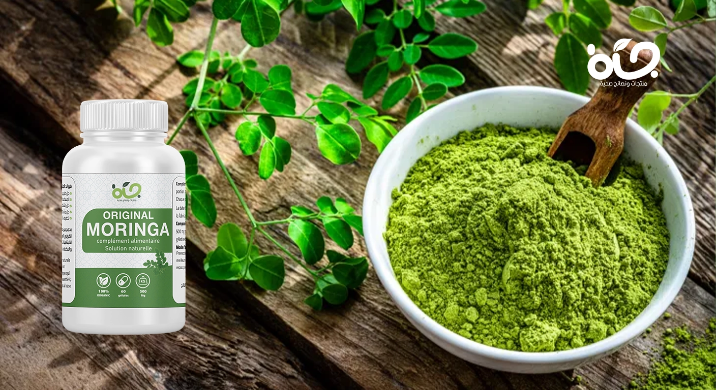 هل سمعت بالمورينجا؟ هل تعلم لماذا تُلقب بالشجرة المعجزة؟