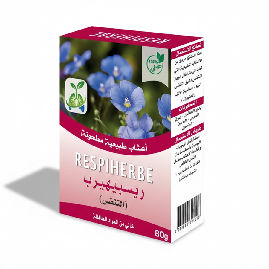 RESPIHERBE – مكمل طبيعي للتنفس الصحي وعلاج ضيق التنفس