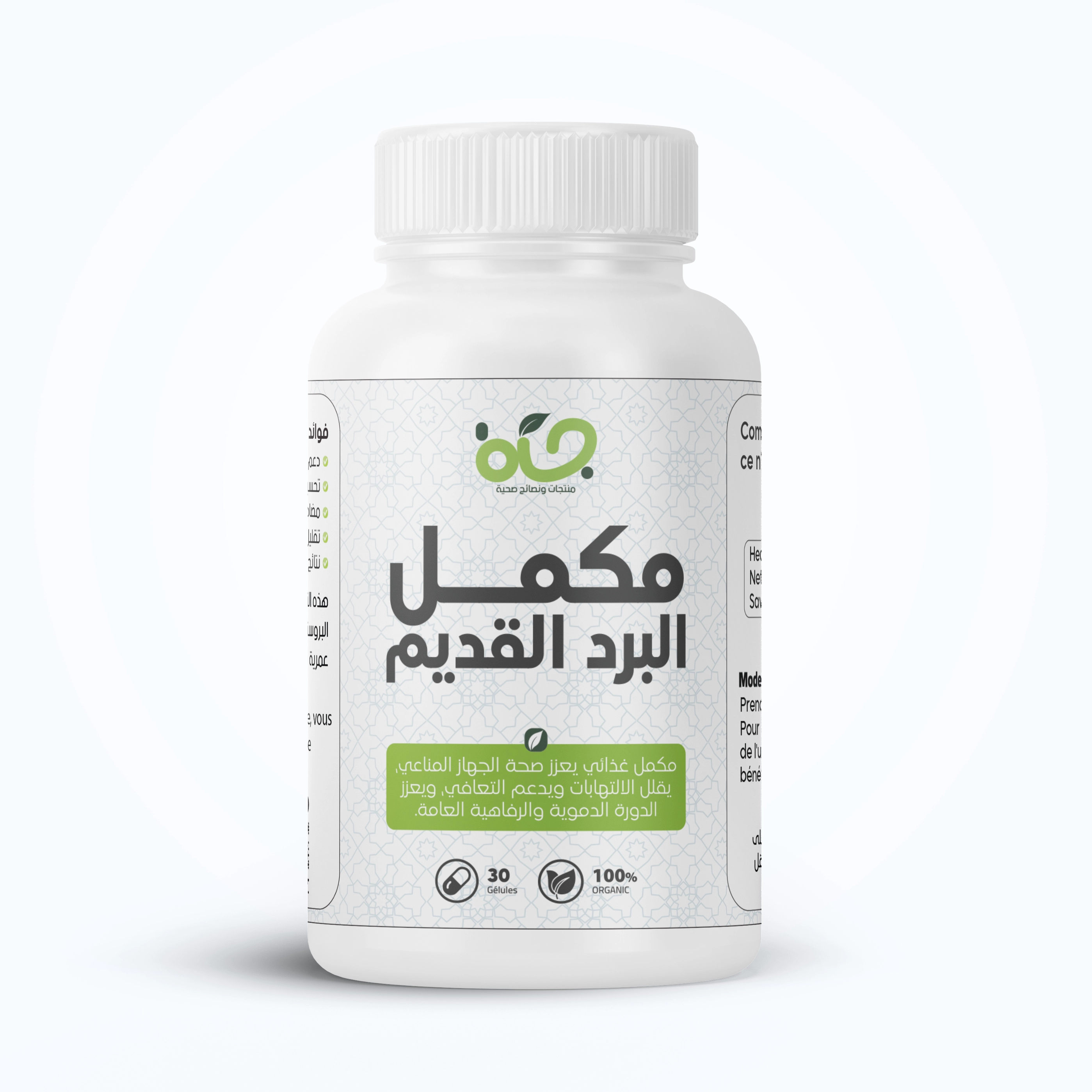 الحل الطبيعي لدعم جهازك التناسلي وتعزيز نشاطك اليومي
