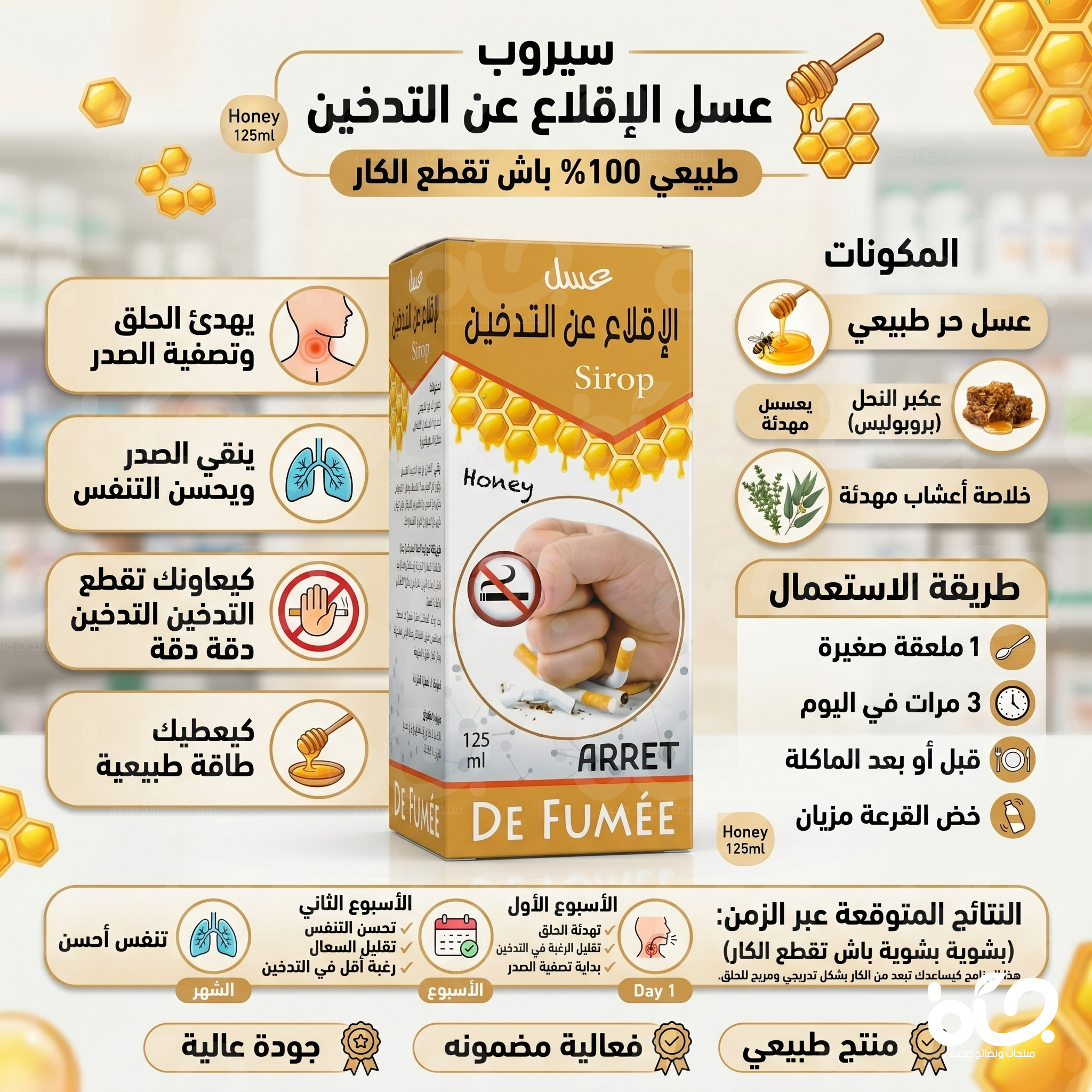 منتج طبيعي للمساعدة على تقليل الرغبة في التدخين