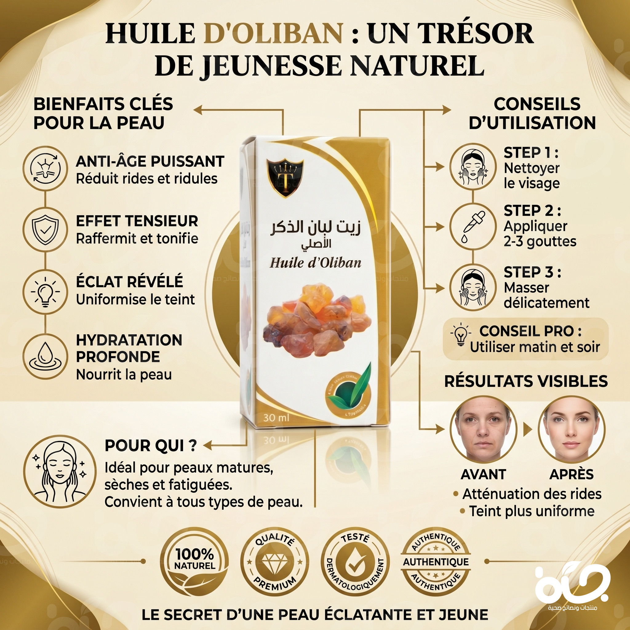natural frankincense oil