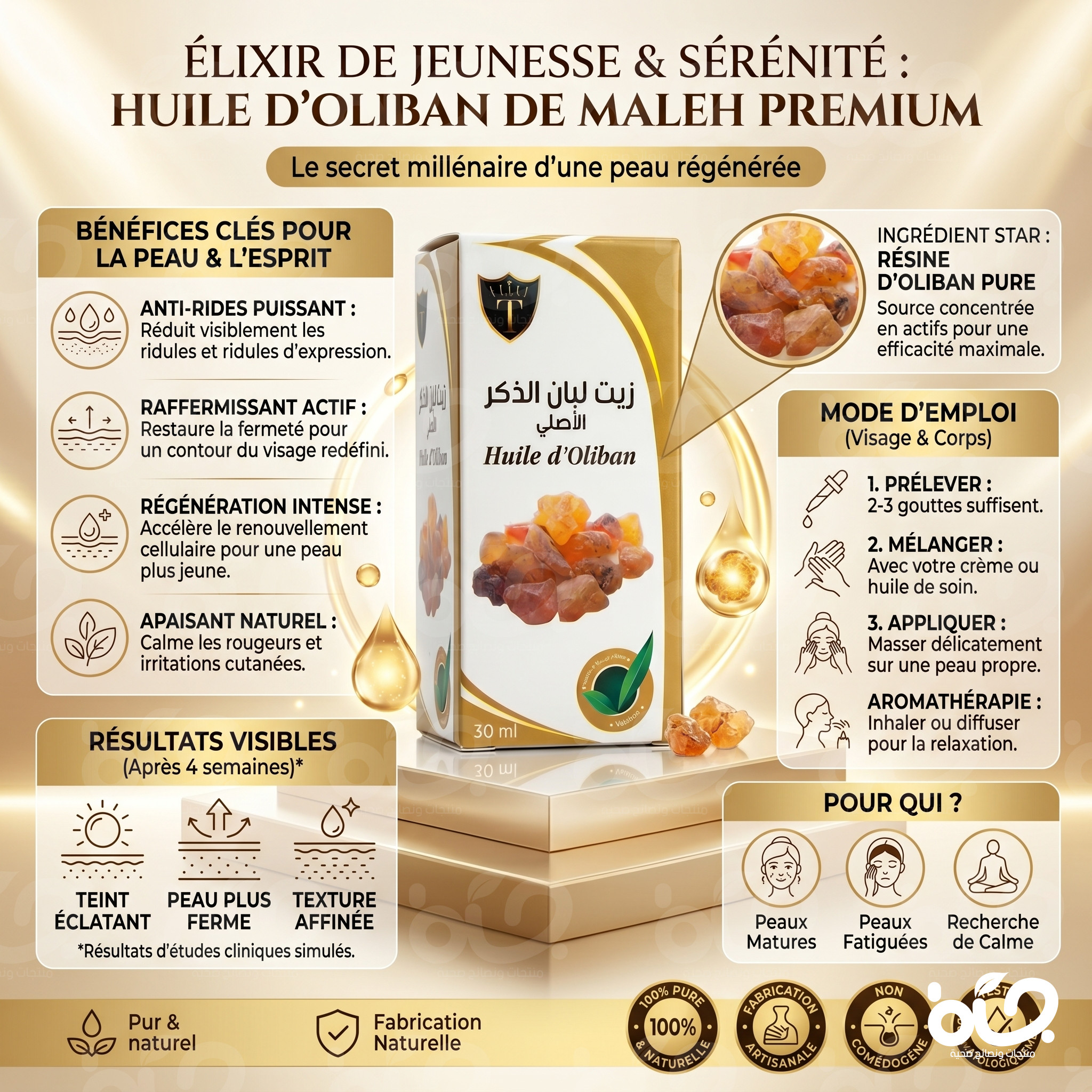 natural frankincense oil