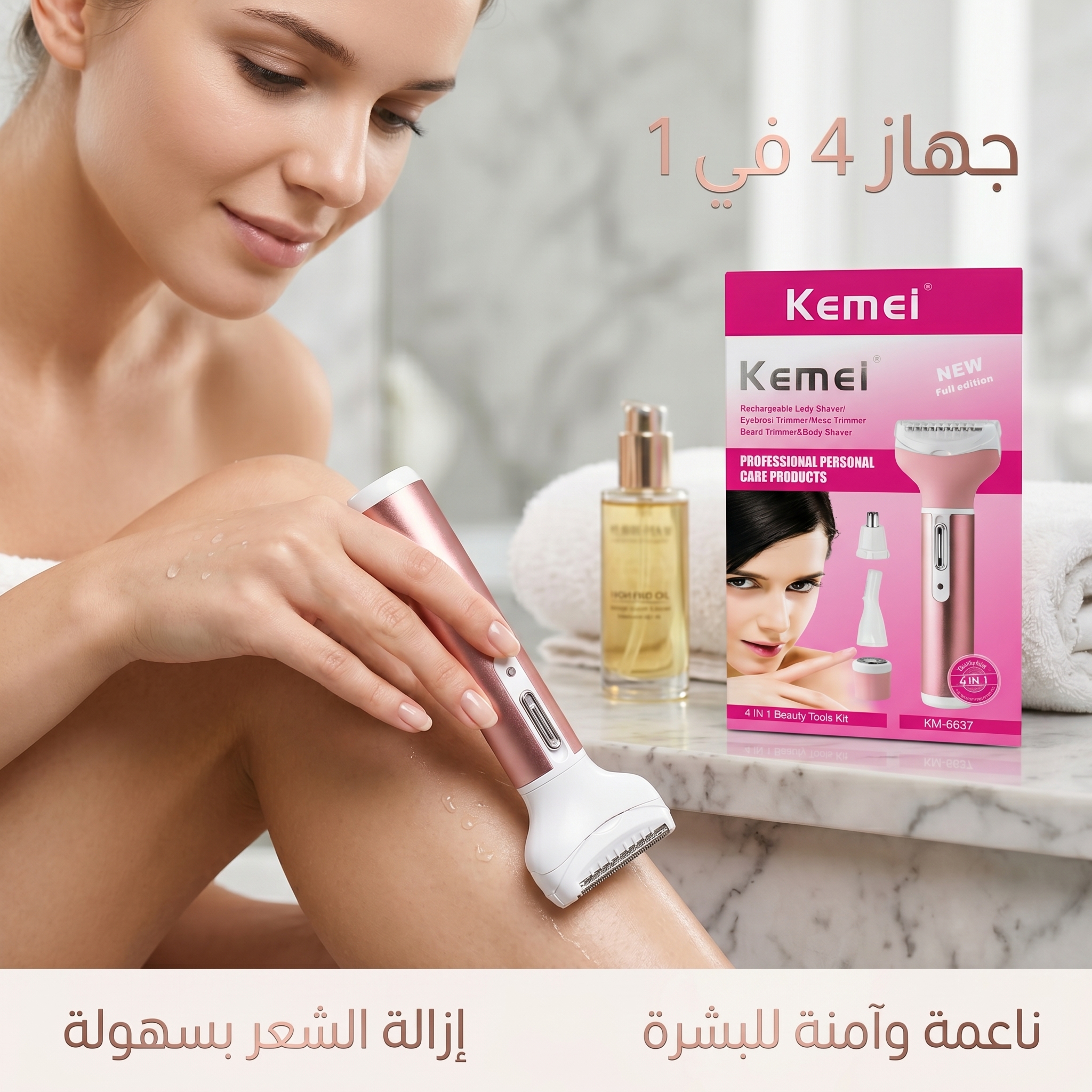 ماكينة Kemei KM-6637 حلاقة كهربائية 4 في 1 للنساء