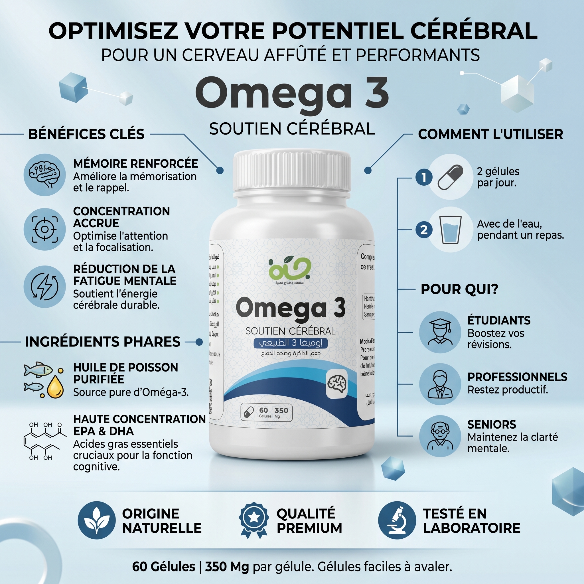 Oméga-3 - 60 capsules pour le soutien du cœur, du cerveau et des articulations | Janabio