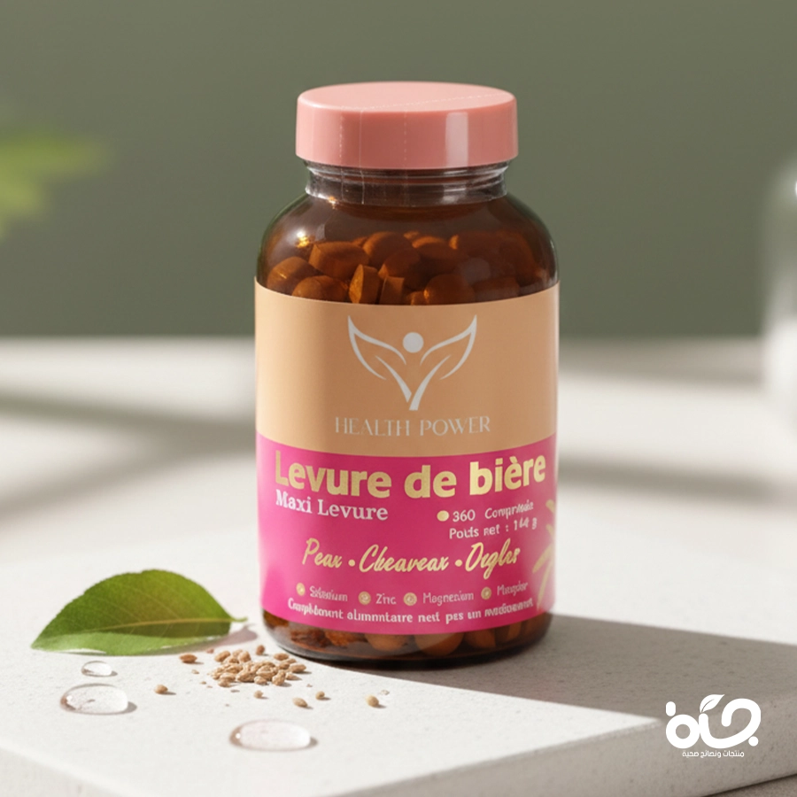 خميرة البيرة Levure de Bière – سر الجمال الطبيعي والقوة الداخلية مع السيلينيوم والزنك