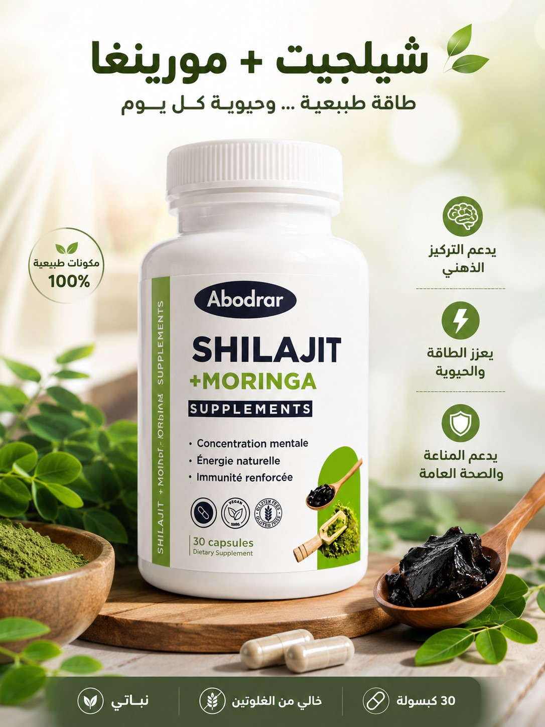 Shilajit + Moringa – Gélules Naturelles pour l'Énergie, la Concentration et l'Immunité