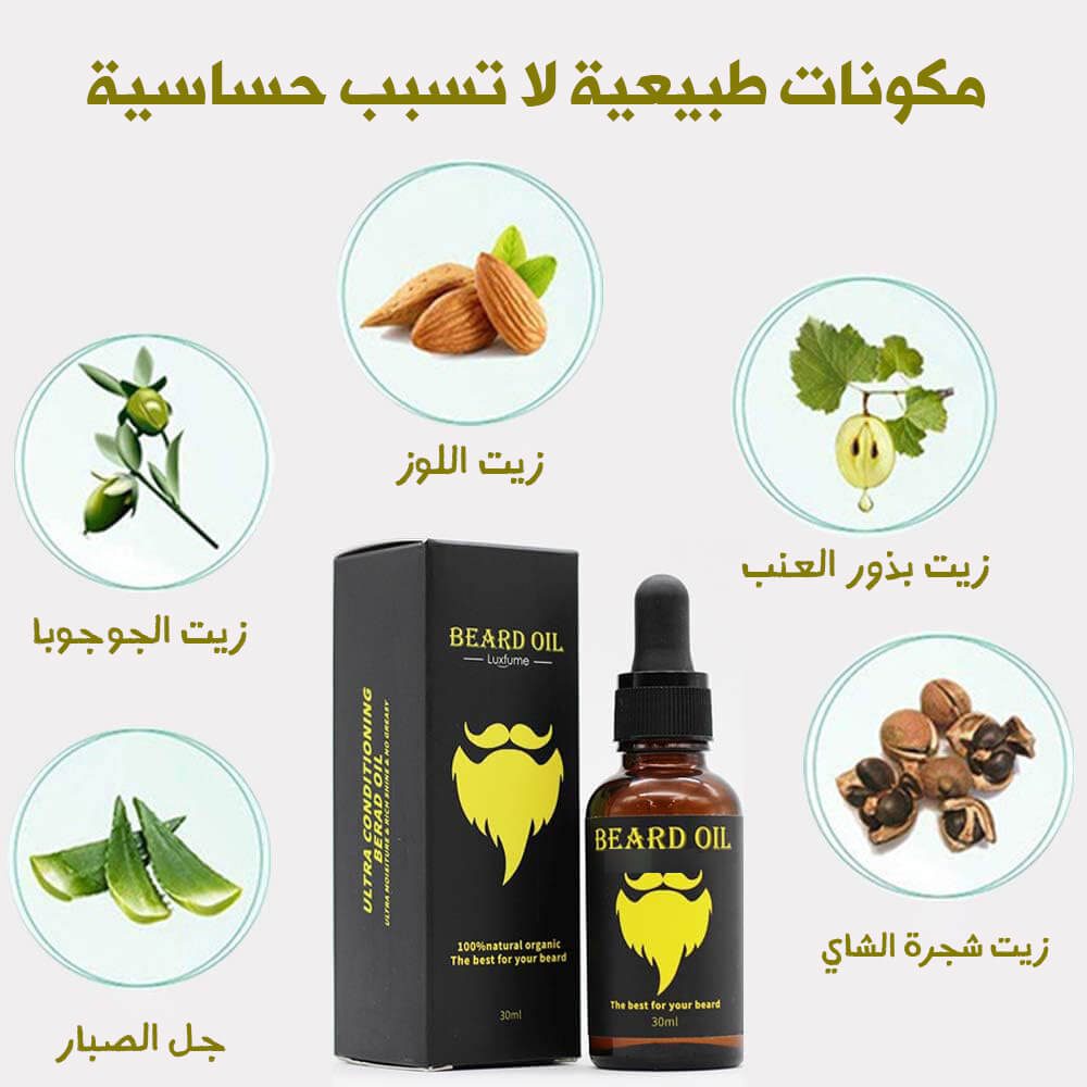 Beard Oil – Huile Naturelle pour Barbe, Nutrition et Hydratation